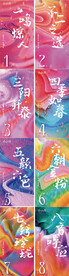 倒计时