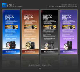 轮胎展架