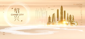 绍兴