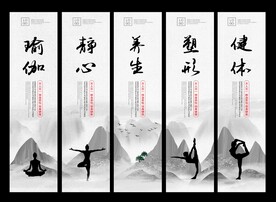 水墨瑜伽挂画