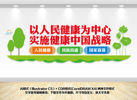 健康扶贫