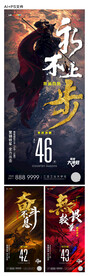 年终倒计时冲刺海报