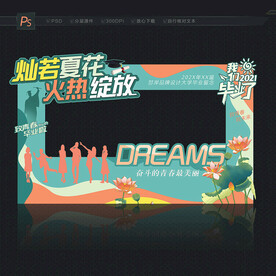 毕业拍照框