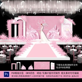 婚礼背景 婚礼布置