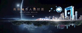 地产豪宅图片