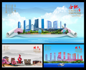 合肥图片