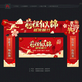 毕业拱门