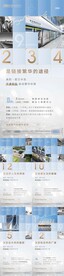 地产数字解密价值点系列海报