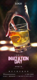 邀酒日
