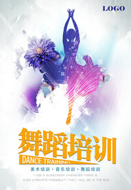 暑期舞蹈培训
