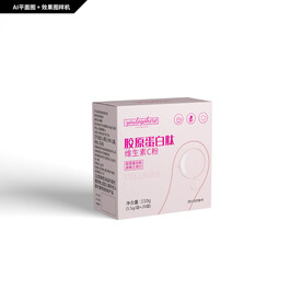 胶原蛋白肽粉包装