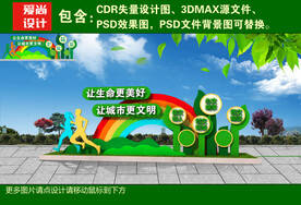 文明城市雕塑
