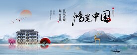 新中式地产图片