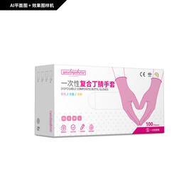 一次性医用手套 粉色丁腈手套