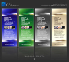企业展架