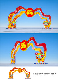 春节拱门