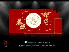 新中式婚礼背景 