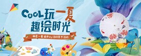 纸伞活动图片