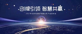 蓝色会议背景图片