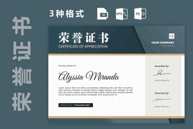 创意证书横版奖状