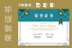 创意证书横版奖状