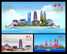 金华图片