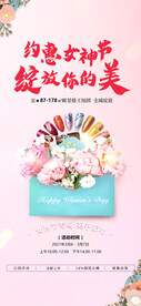女神美甲