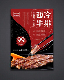 牛排海报
