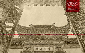 苏州网师园