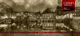 苏州网师园
