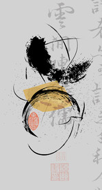 水墨书法山水画