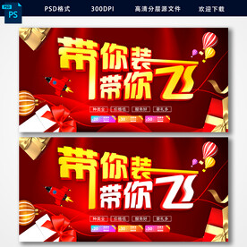 家装海报