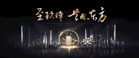 新中式黑金地产图片