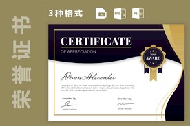 创意证书横版奖状