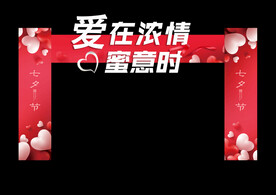 七夕拱门