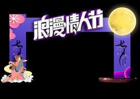 七夕拱门