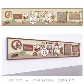 善学八德文化