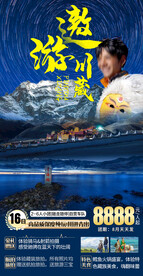 西藏旅游丁真家乡旅游