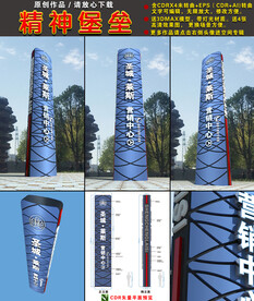 精神堡垒