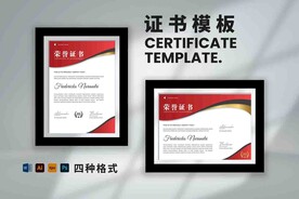荣誉证书时尚横竖版