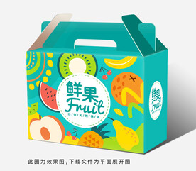 水果包装