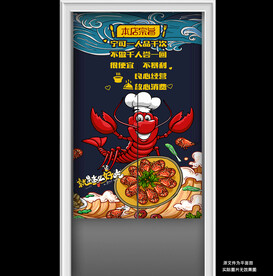 小龙虾本店宗旨门帘半帘