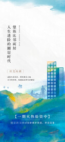 地产价值系列贴片