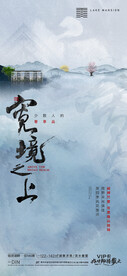 中式系列贴片
