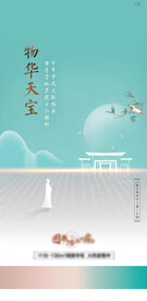中式系列贴片