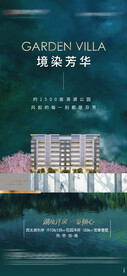 洋房设计贴片