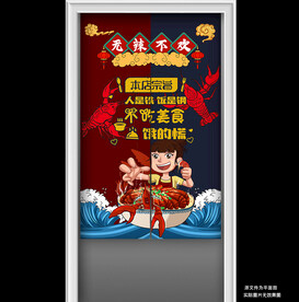 小龙虾本店宗旨撞色门帘半帘