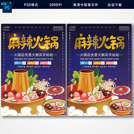 火锅