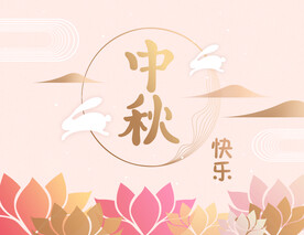 中秋节包装设计封面