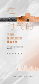 现代地产贴片